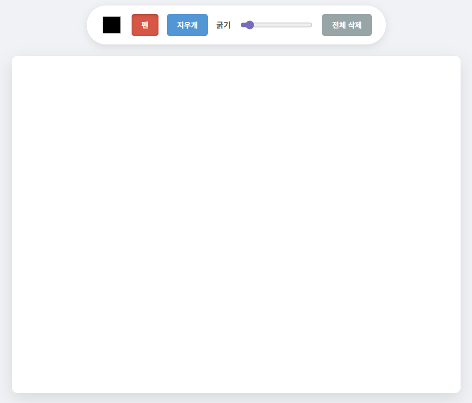 자바스크립트 그림판 메인 이미지