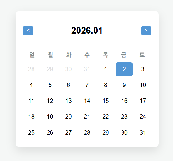 자바스크립트 달력 메인 이미지