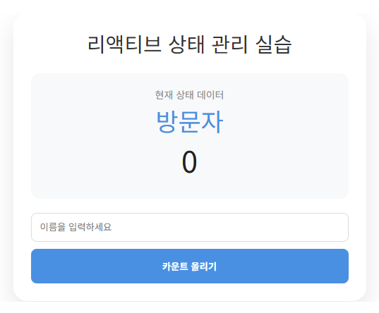바닐라 JS 상태 관리 시스템 메인 화면