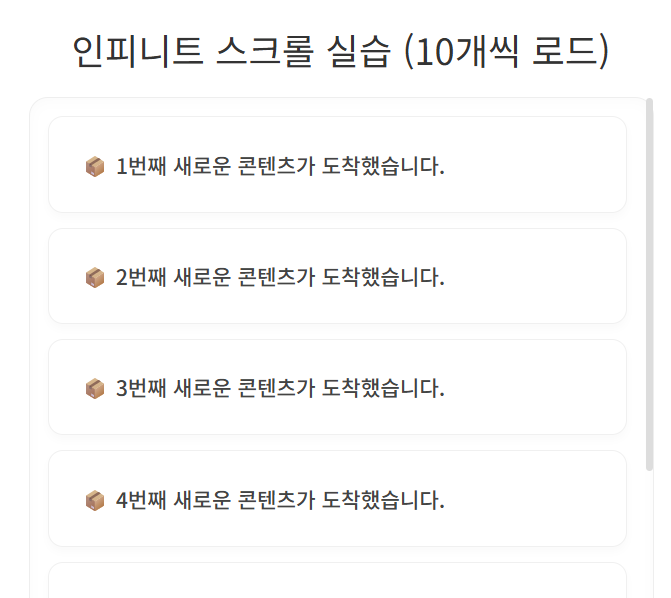 인피니트 스크롤 메인 화면