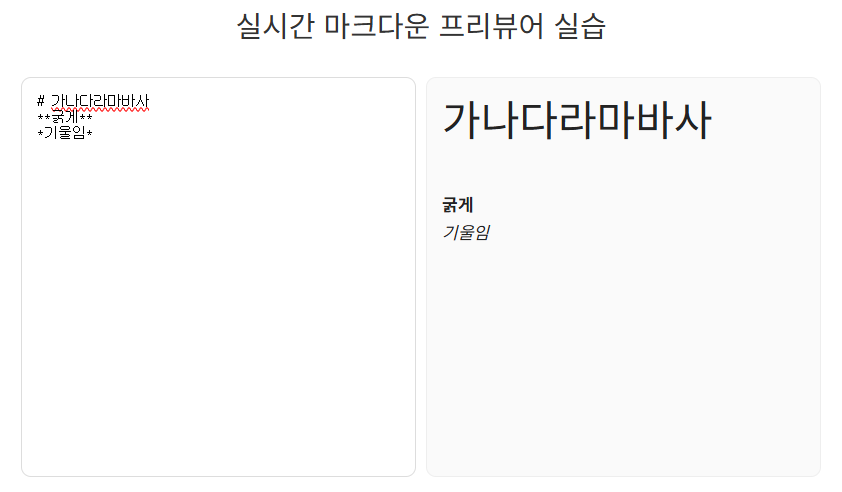 자바스크립트 마크다운 프리뷰어 메인 화면