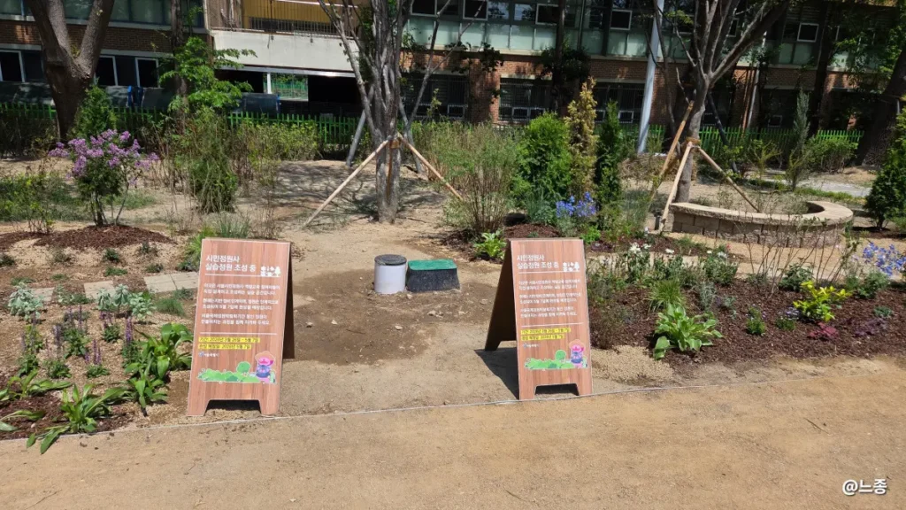 서울국제정원박람회 시민 정원